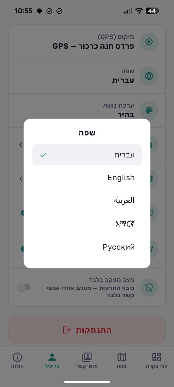 Multi-language support