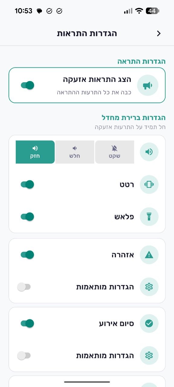 Notification settings screen
